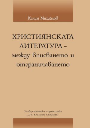 K Mihaylov Book